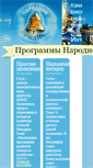 Mobile Screenshot of narodinfo.ru