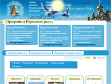 Tablet Screenshot of narodinfo.ru